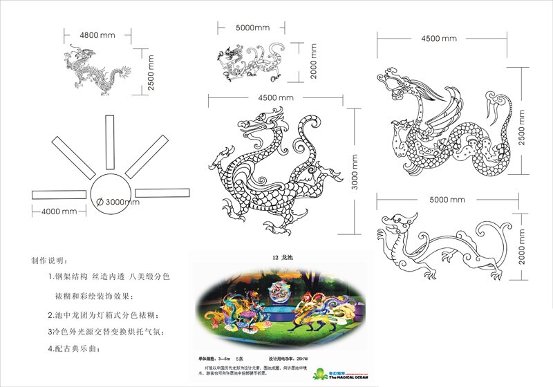 Dragon Pool Dragon Pool