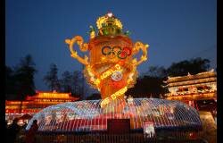 Olympic Cup Olympic Cup